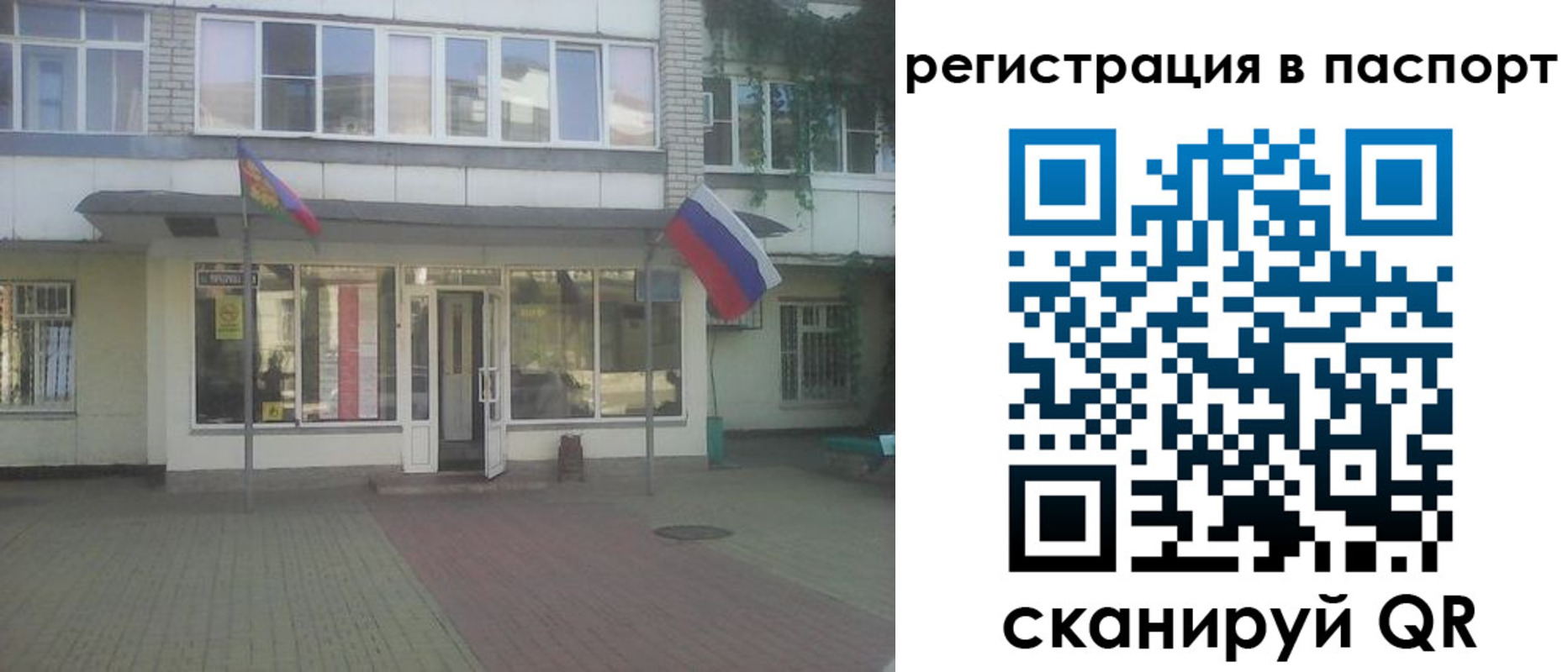 временная регистрация гарантия в Новозыбкове