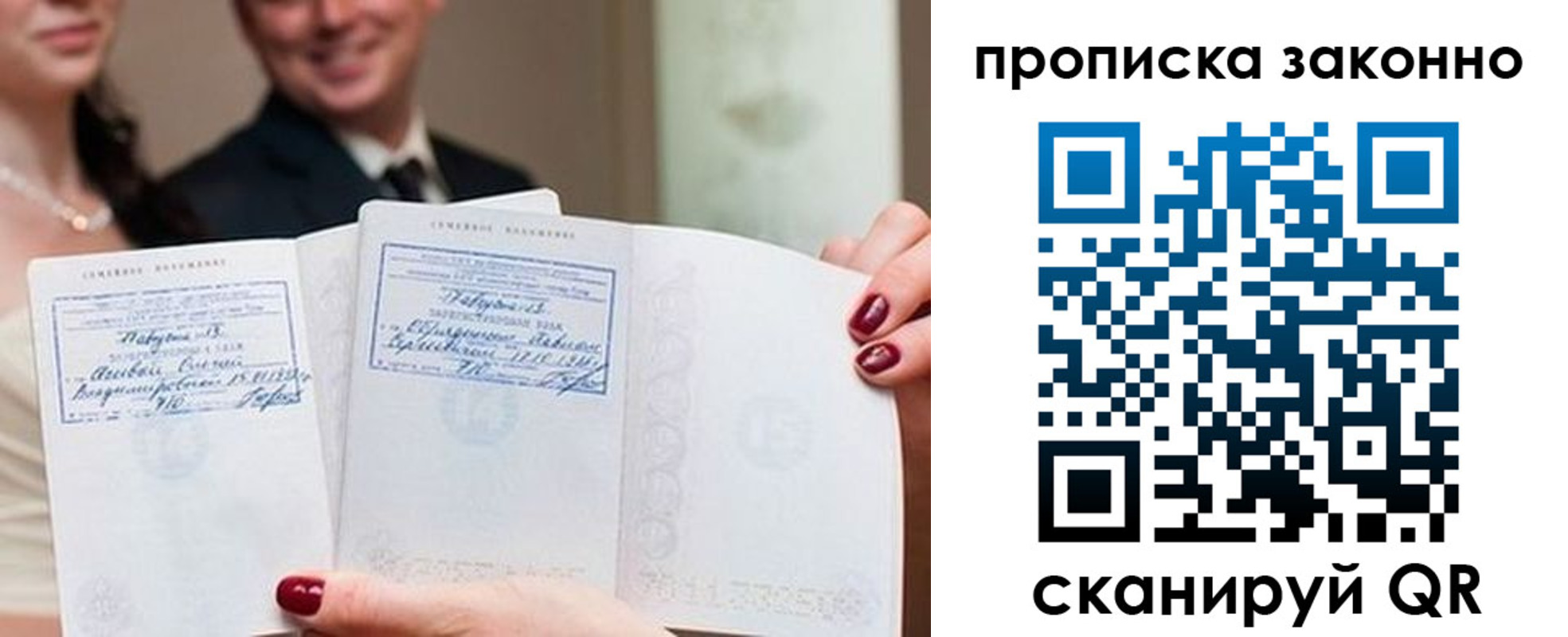 прописка поиск в Новозыбкове