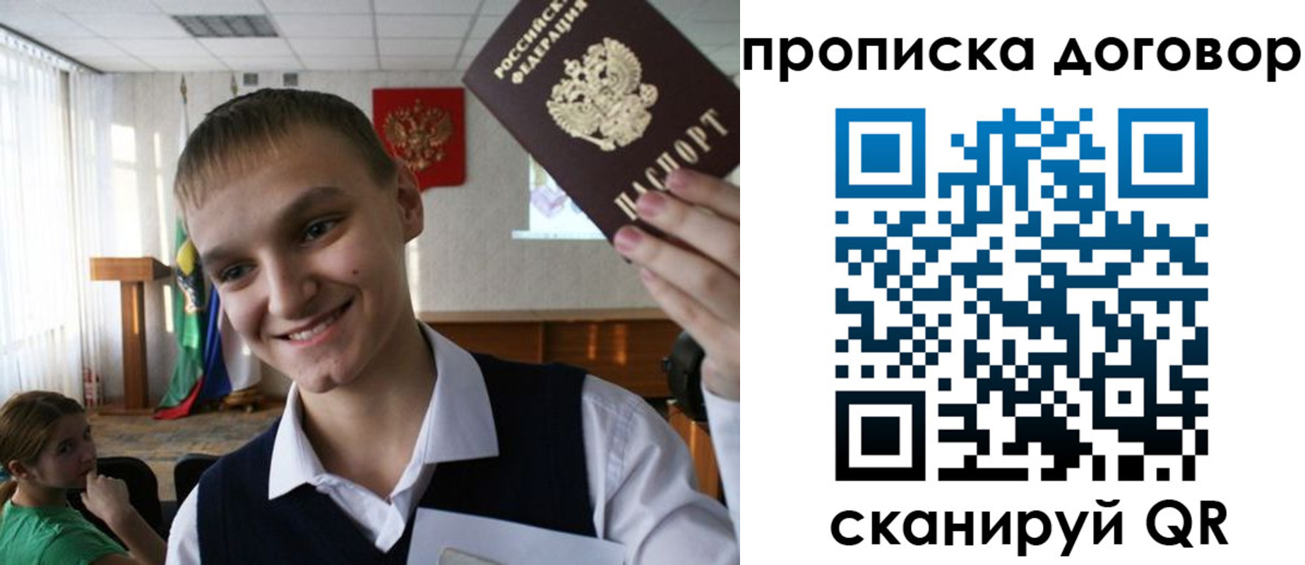 прописка ребенка в Новозыбкове