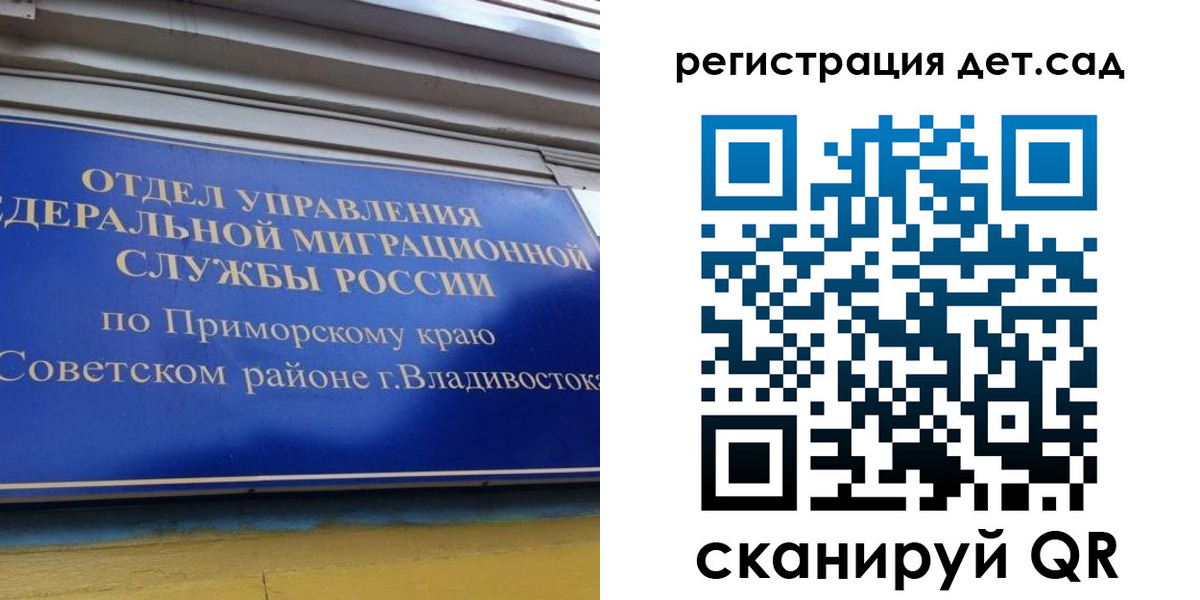 прописка регистрация в Новозыбкове